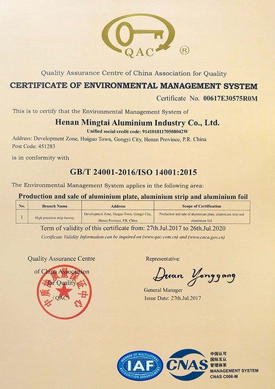 環境管理體系認證證